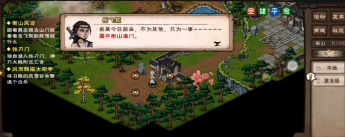 烟雨江湖衡山风波怎么做1