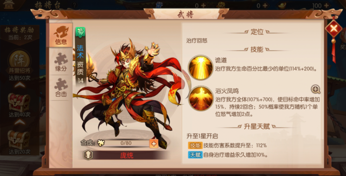 少年三国志2魏延怎么组队2