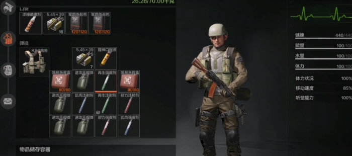 暗区突围各种针剂有什么用1