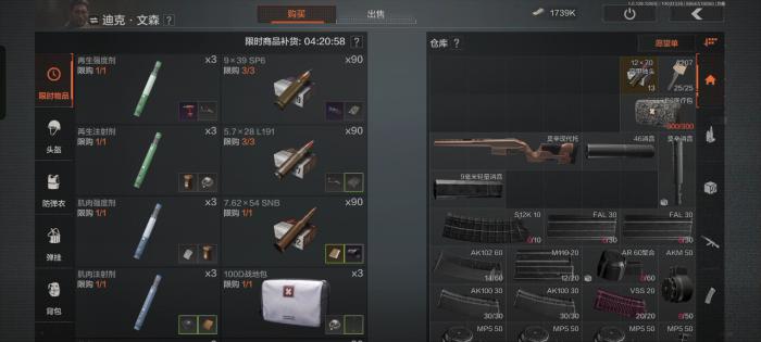 暗区突围各种针剂有什么用3