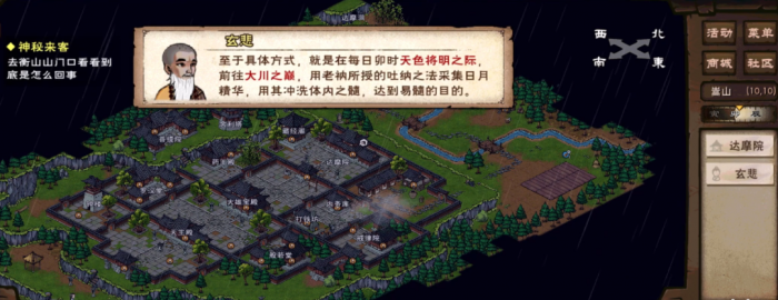 烟雨江湖易筋经怎么学1