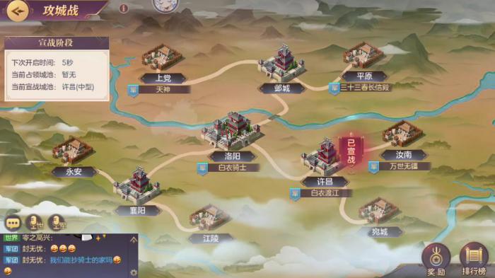 三国志幻想大陆攻城战玩法是什么2