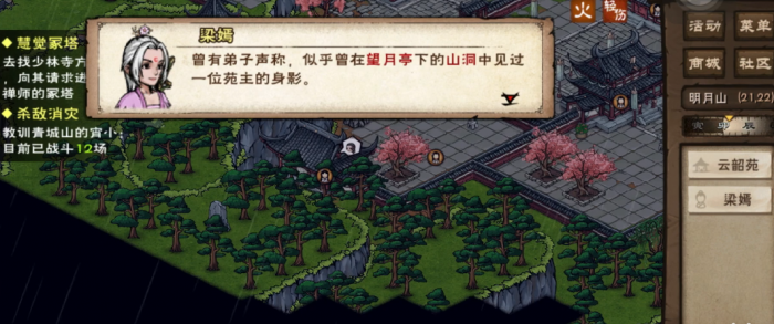 烟雨江湖影月往事怎么做1