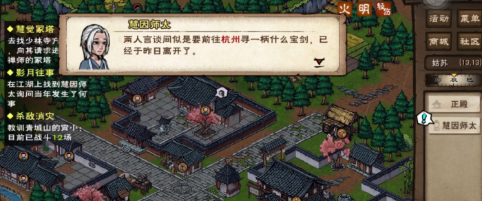 烟雨江湖影月往事怎么做2