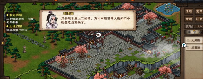 烟雨江湖泠月止境归宗怎么做1