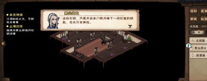 烟雨江湖泠月止境归宗怎么做2