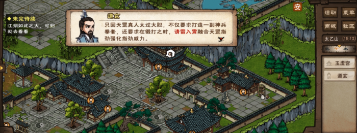 烟雨江湖怎么引雷入霄1