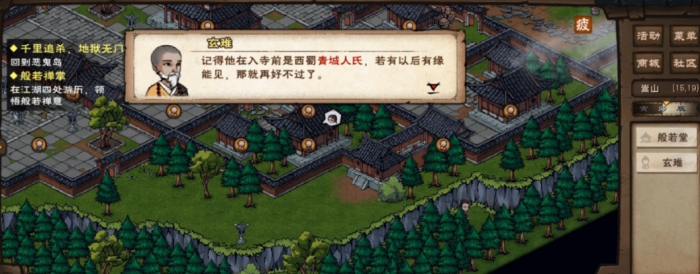 烟雨江湖般若禅掌怎么得1