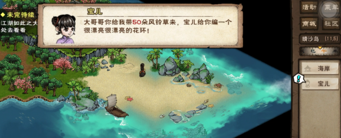 烟雨江湖风铃花环怎么做2