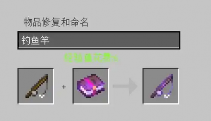 我的世界铁砧有什么用2