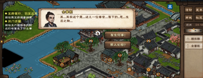 烟雨江湖活脉法怎么做1