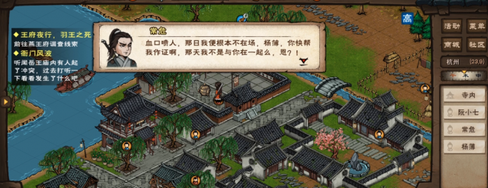 烟雨江湖活脉法怎么做2