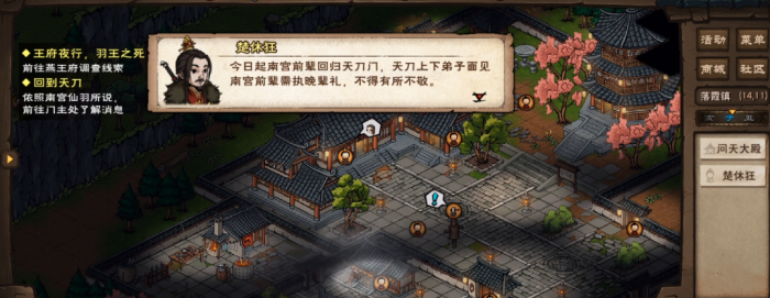 烟雨江湖活脉法怎么做3