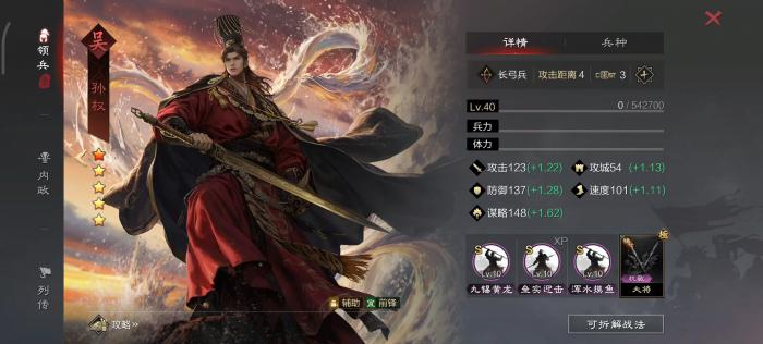 率土之滨怎么能加部队里的兵力1