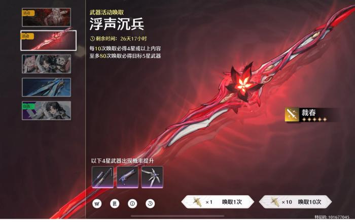 鸣潮新手应该怎么抽卡2