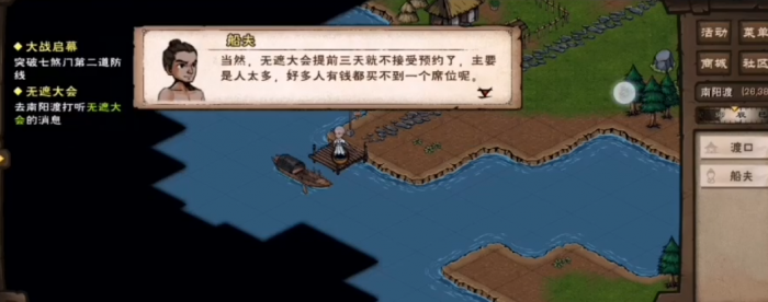 烟雨江湖无遮大会怎么做1