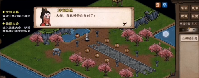 烟雨江湖无遮大会怎么做2