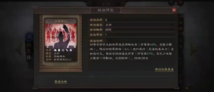 三国志战略版程昱负面状态包括哪些2