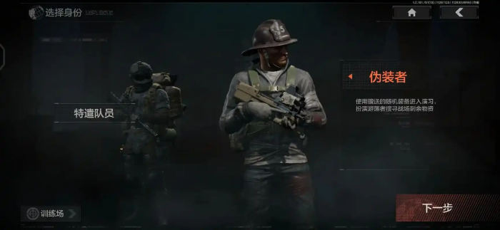 暗区突围伪装潜入模式怎么玩2