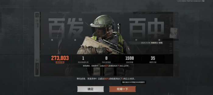 暗区突围伪装潜入模式怎么玩3