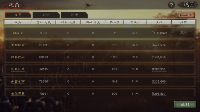 三国志战略版如何落匪1