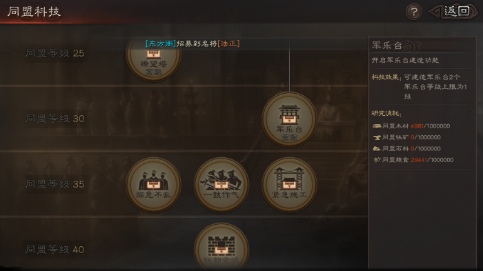 三国志战略版如何落匪3