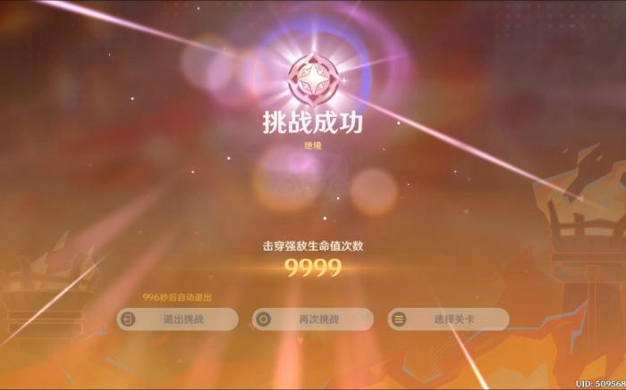 原神无极限超激格斗赛第四关怎么打2