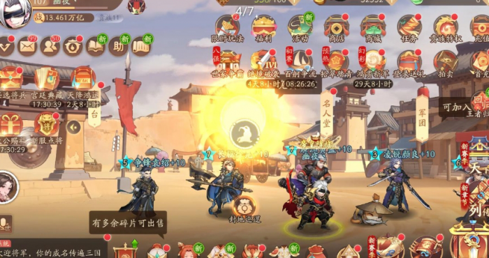 少年三国志小v怎么玩2