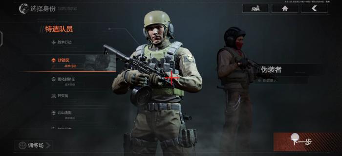 暗区突围战术行动模式怎么玩3