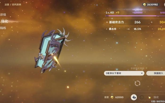 原神四风原典适合哪些人2