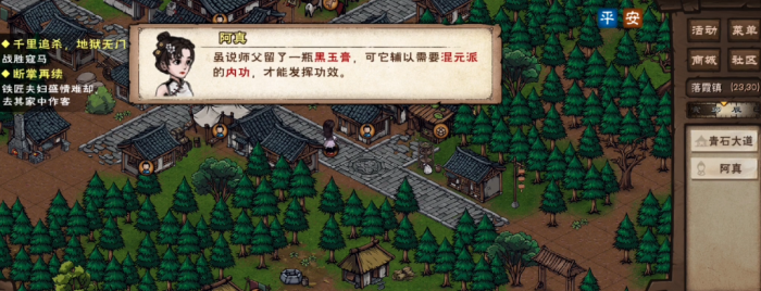 烟雨江湖断掌再续怎么做1