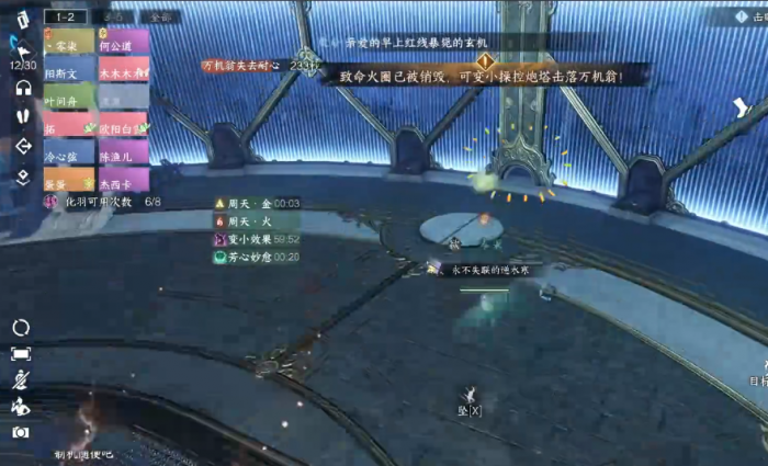 逆水寒万机翁怎么打2