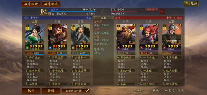 三国志战略版乐进战法怎么配1