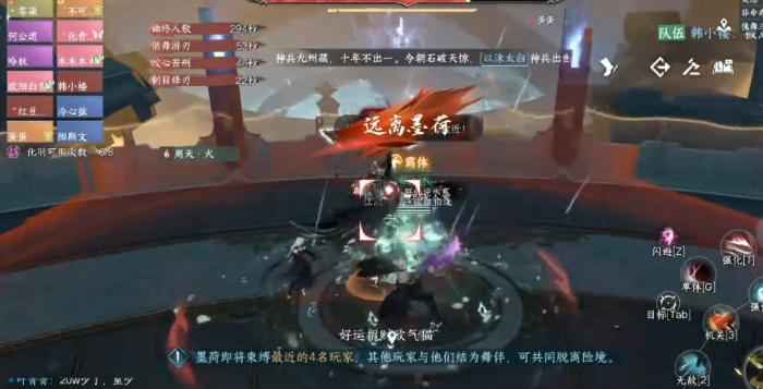 逆水寒傀舞三姬怎么打3