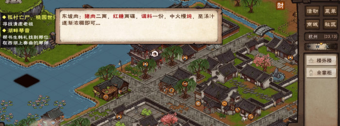 烟雨江湖生意不佳怎么做2