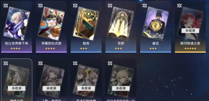 崩坏星穹铁道大黑塔用什么光锥1