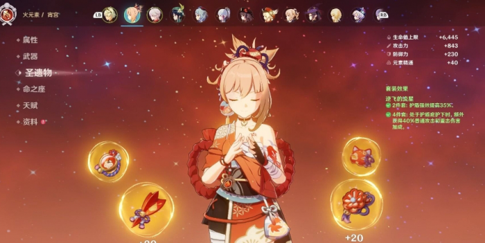 原神五星流星套怎么获得1