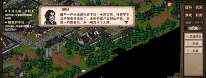 烟雨江湖赌客的命运怎么做2