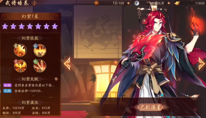 少年三国志2雏凤庞统好用吗2