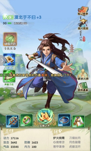 大掌门2真传弟子怎么选2