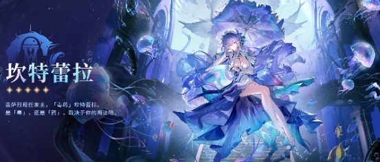 鸣潮坎特蕾拉怎么抽1