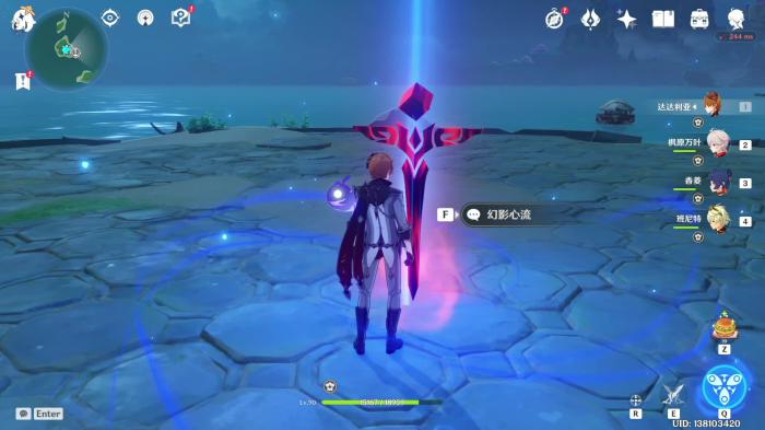 原神幻影心流怎么玩1
