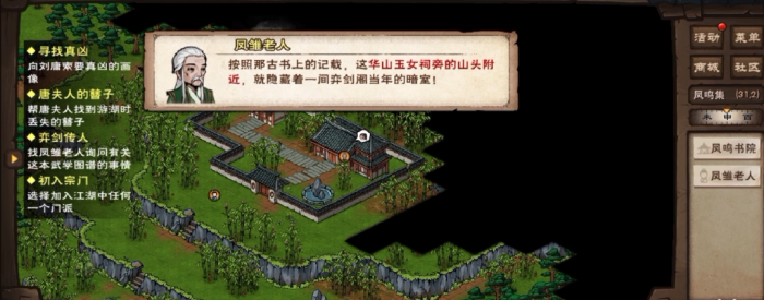 烟雨江湖苏念雪奕剑传人天赋怎么解锁1