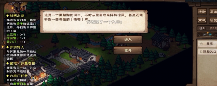 烟雨江湖苏念雪奕剑传人天赋怎么解锁3