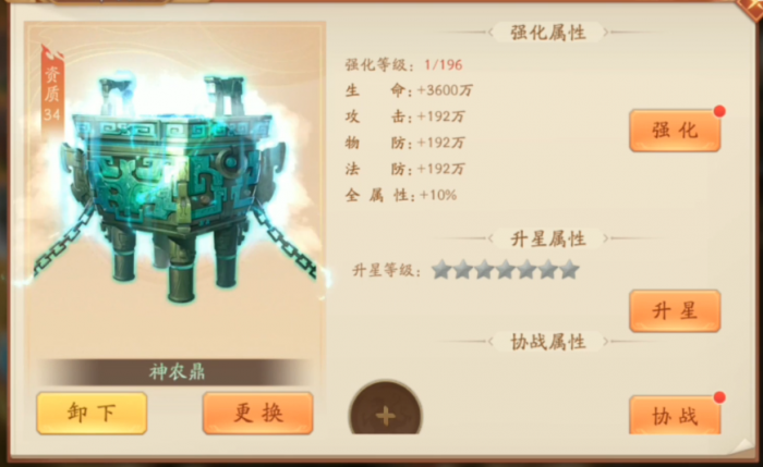 少年三国志2神农鼎好用吗1