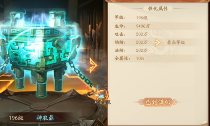 少年三国志2神农鼎好用吗2