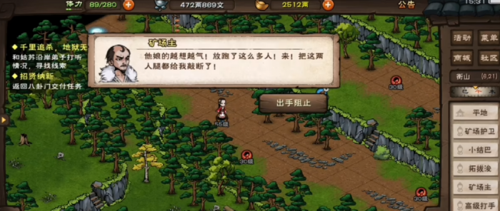 烟雨江湖拓跋浚怎么入队1