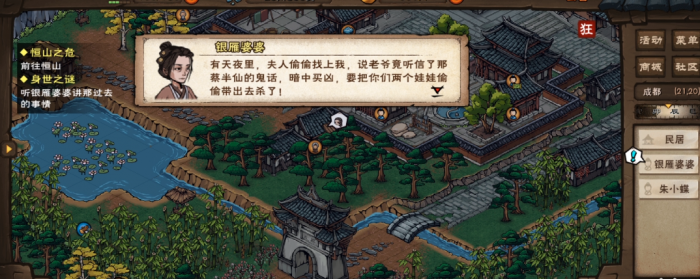 烟雨江湖柳如意的三阶天赋怎么开3