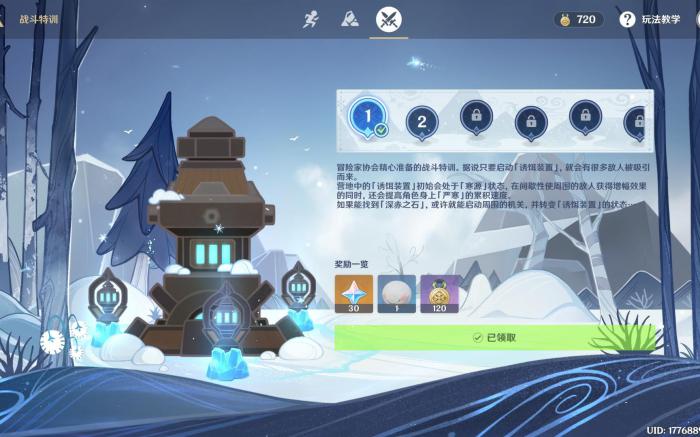 原神雪山特训怎么玩1