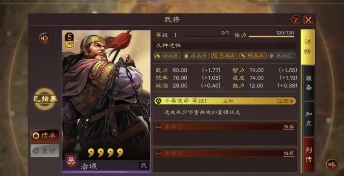 三国志战略版不辱使命搭配什么2